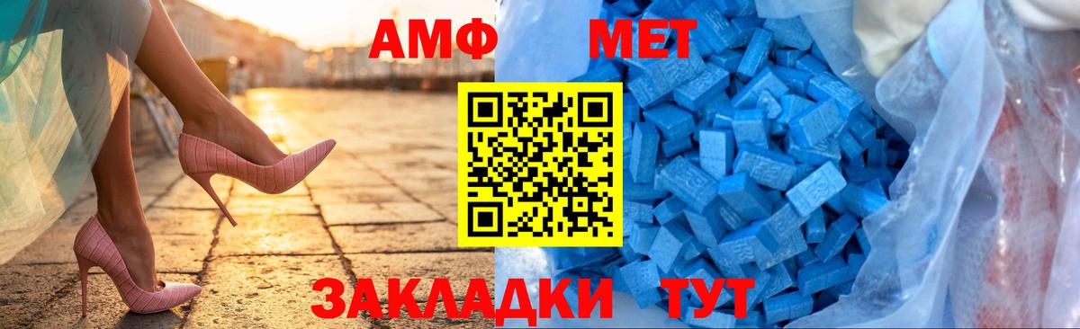 АМФ 98% Ярославль