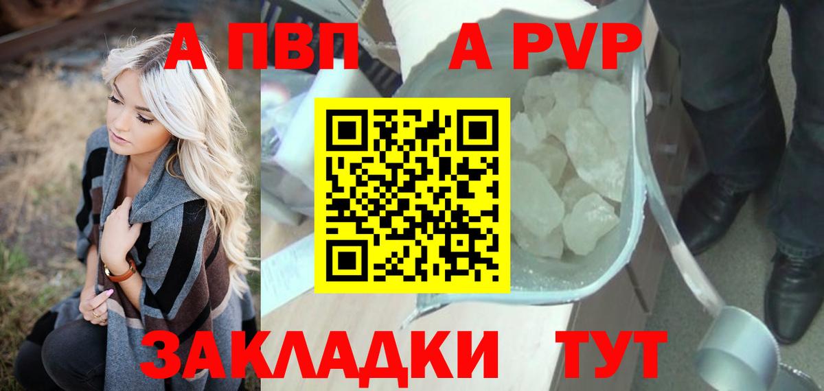 Ярославль  A PVP кристаллы  купить закладку  Альфа ПВП Соль  Вход с VPN  A PVP мука 