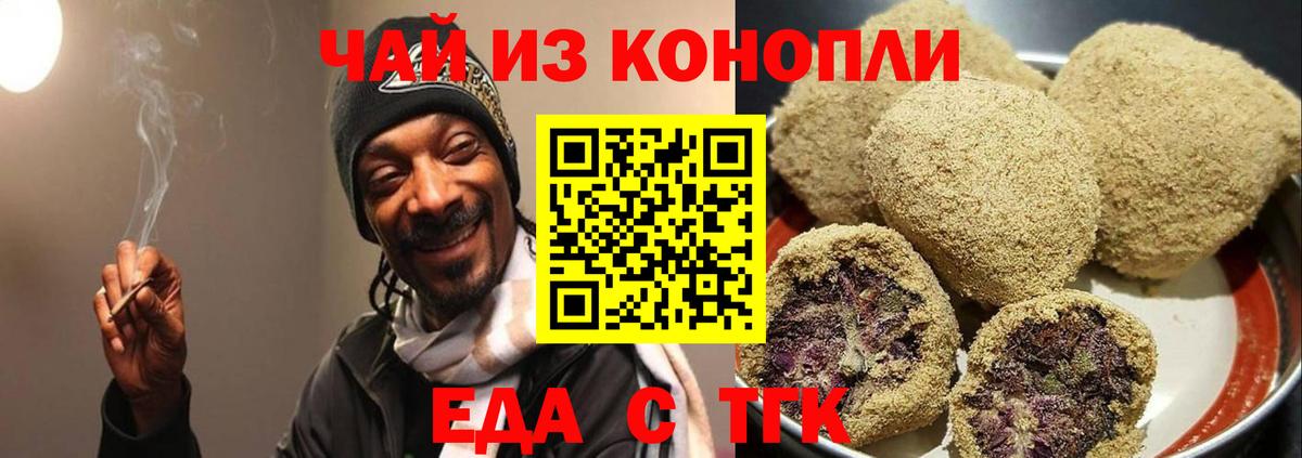 Ярославль  Canna-Cookies конопля  Вход с VPN 