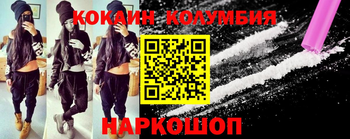 Ярославль  COCAIN Эквадор  COCAIN  Вход с VPN 