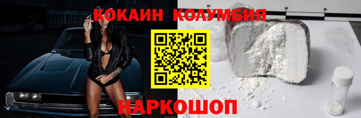 КОКАИН Колумбийский Ярославль