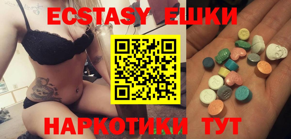 Ecstasy диски Ярославль