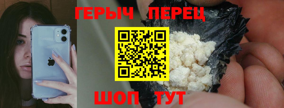 ГЕРОИН VHQ Ярославль