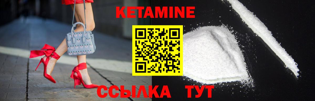 КЕТАМИН ketamine  Вход с VPN  Ярославль 