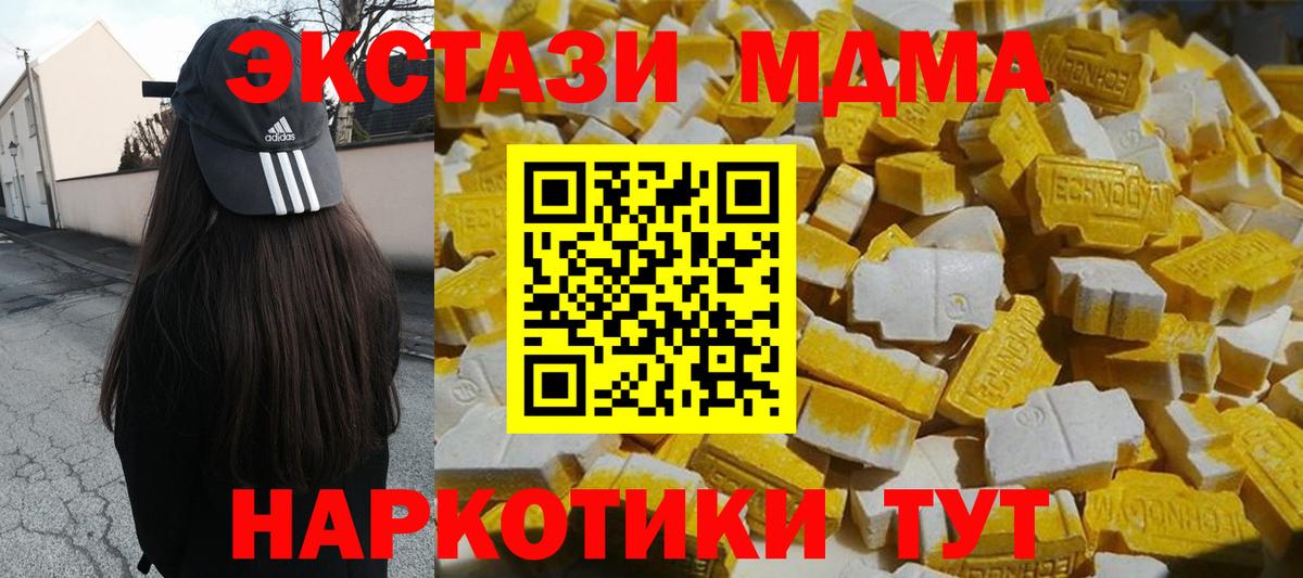 МДМА crystal  МДМА  Ярославль  МДМА молли  Вход с VPN 