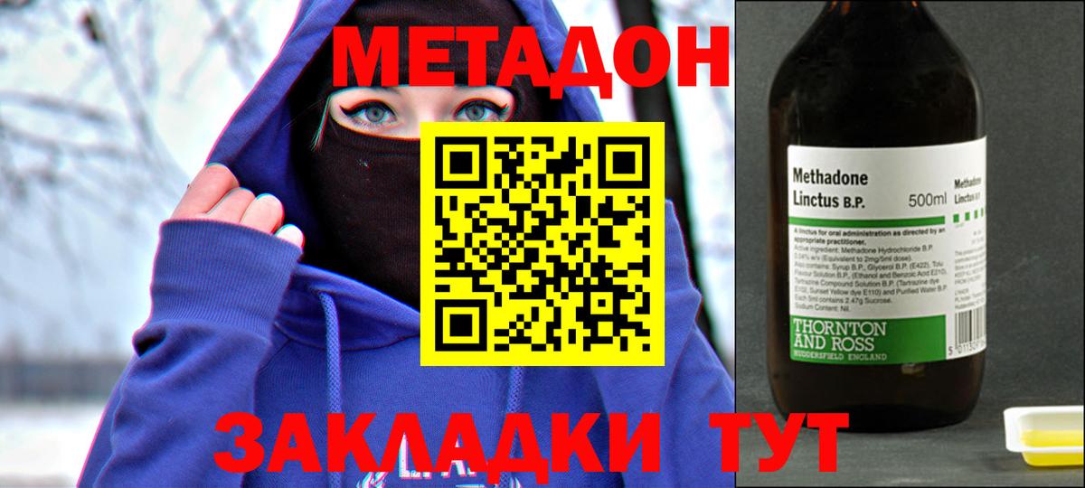 Ярославль  МЕТАДОН белоснежный  hydra как зайти  Вход с VPN  Метадон methadone 