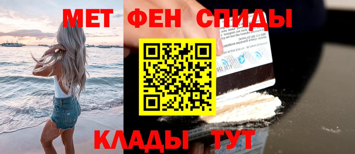Метамфетамин кристалл Ярославль