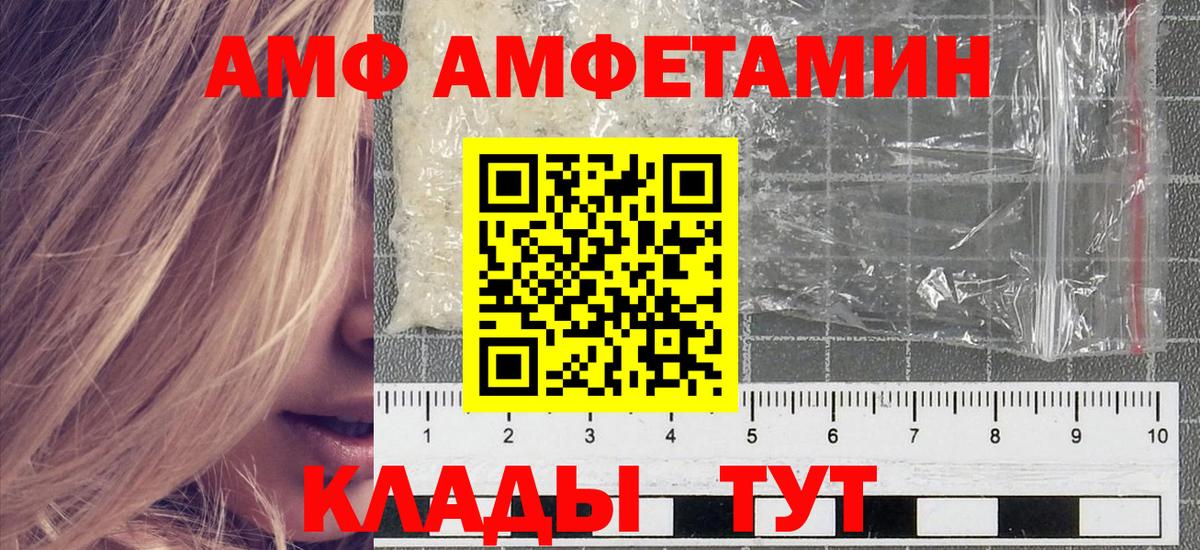 МЕТАМФЕТАМИН Methamphetamine  Вход с VPN  Ярославль 